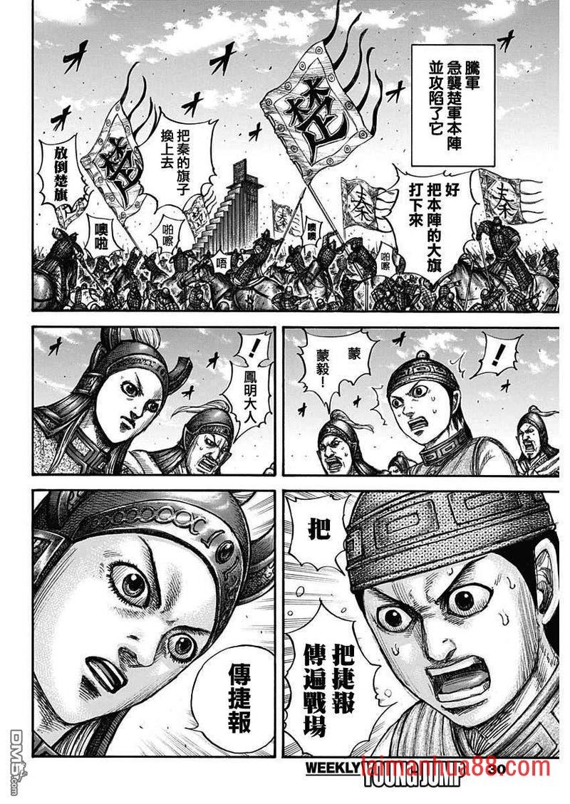 第659话 下次见面之时