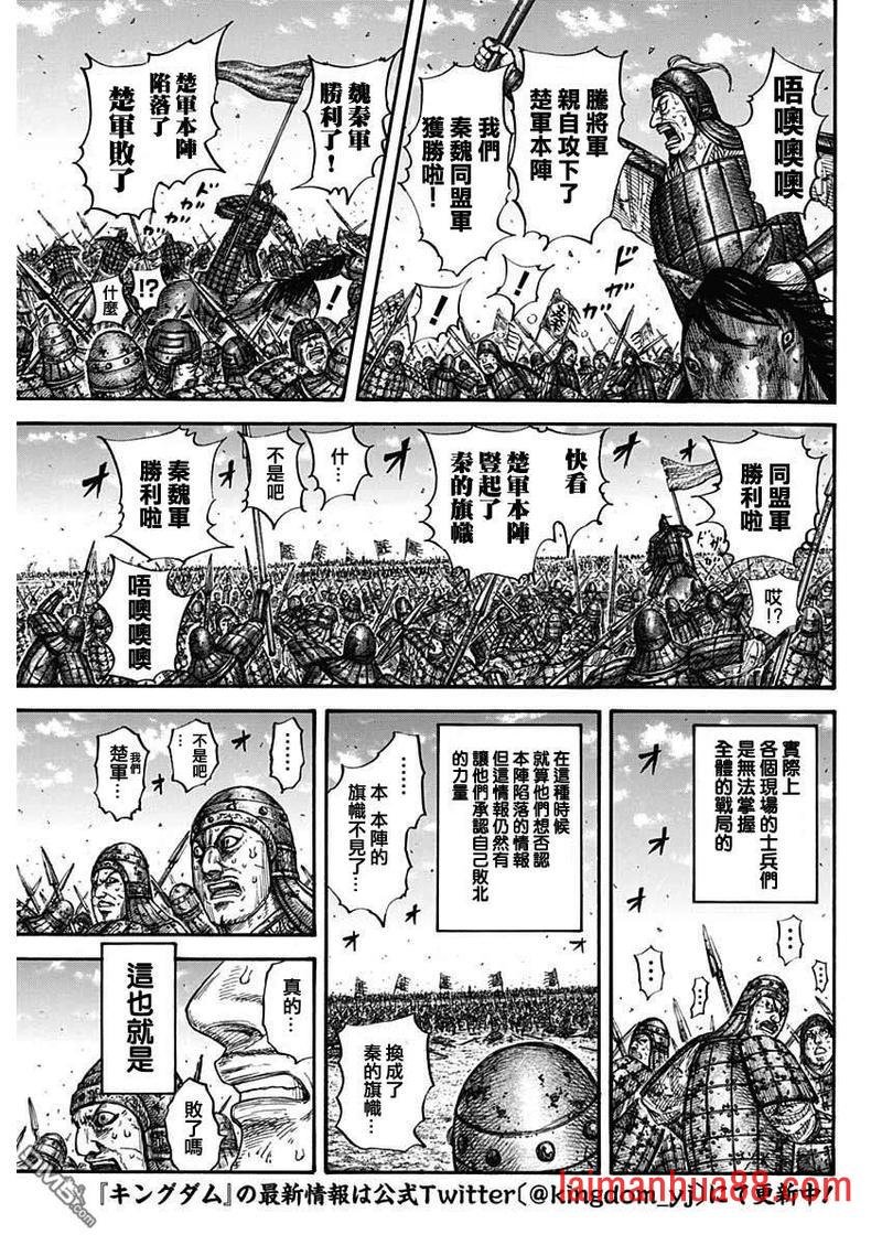 第659话 下次见面之时