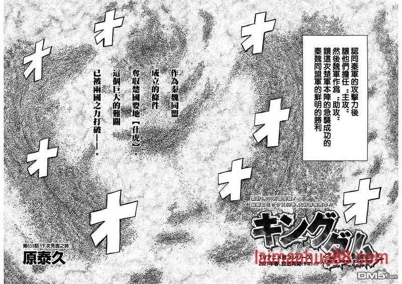 第659话 下次见面之时