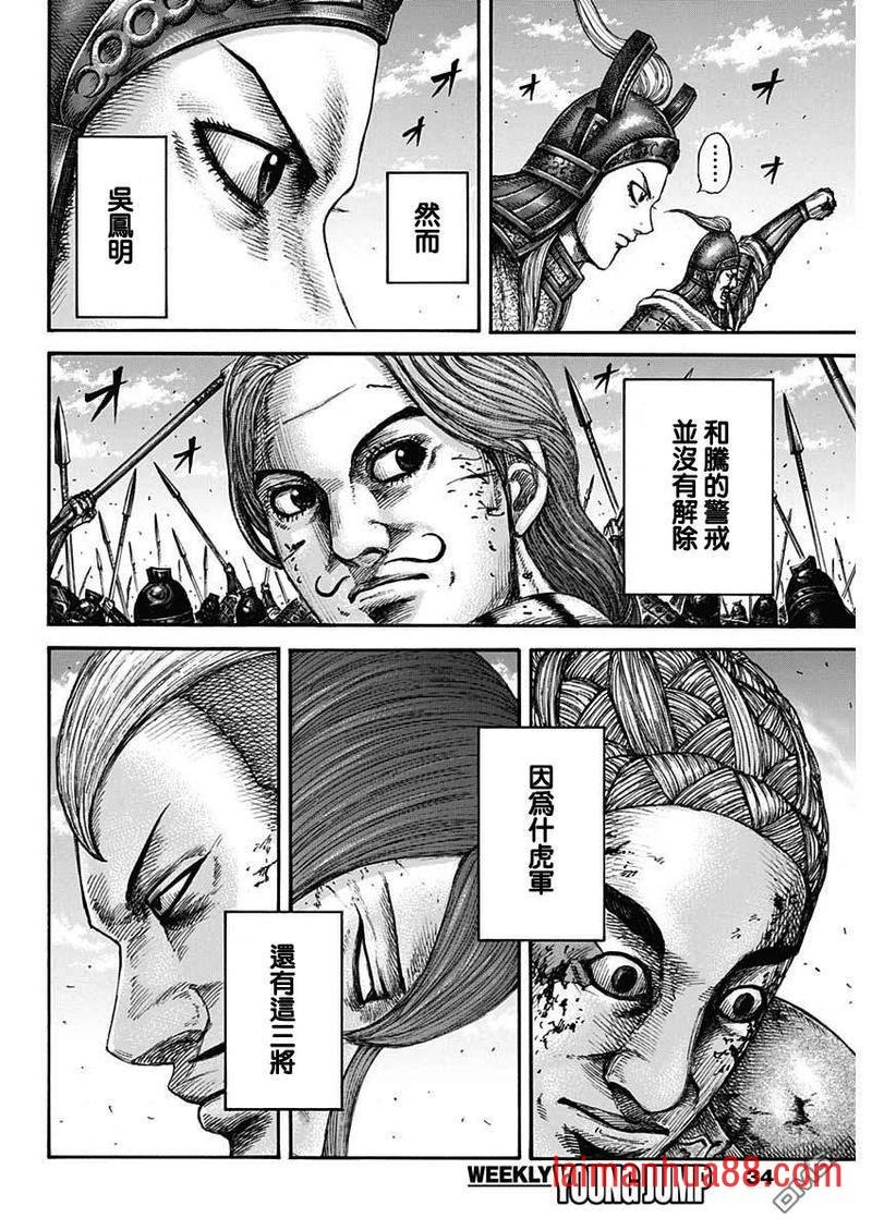 第659话 下次见面之时