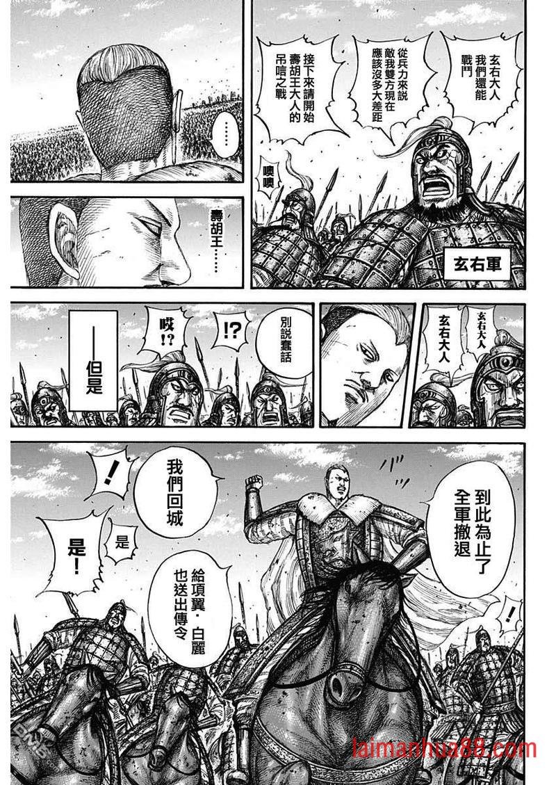 第659话 下次见面之时