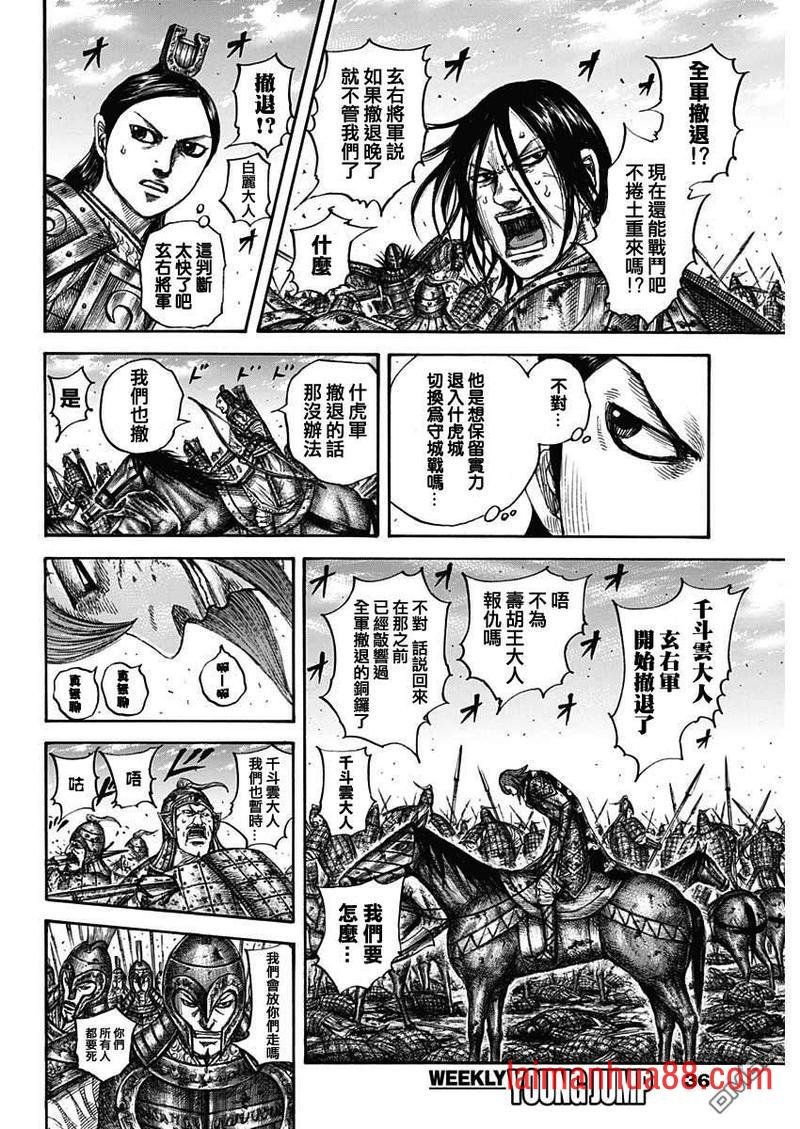 第659话 下次见面之时