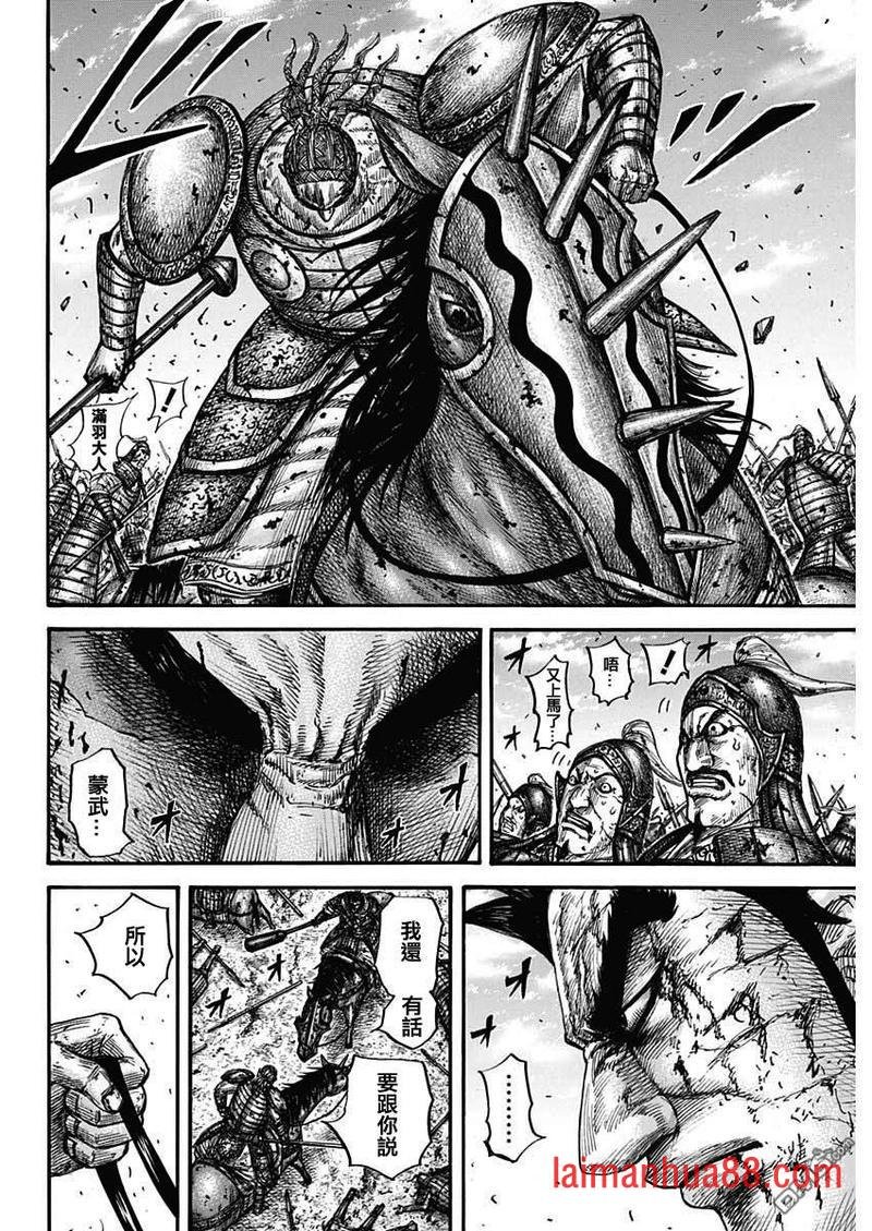 第659话 下次见面之时
