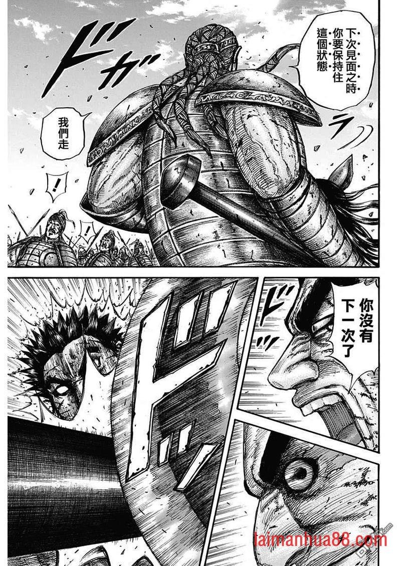 第659话 下次见面之时