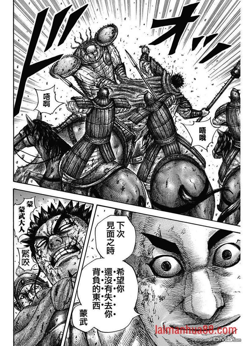 第659话 下次见面之时