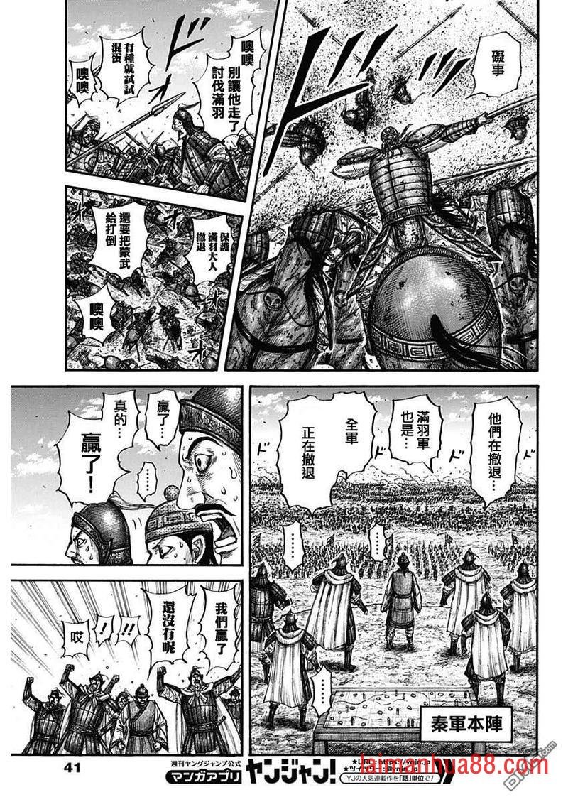 第659话 下次见面之时