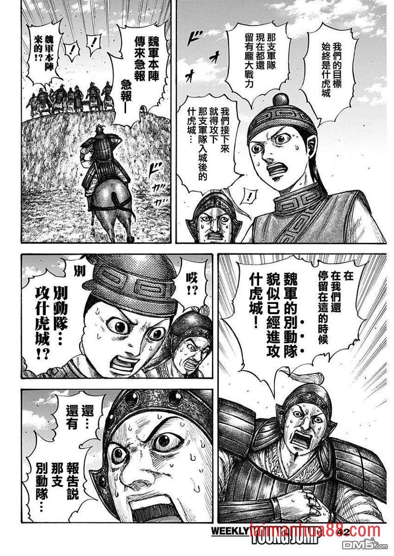 第659话 下次见面之时