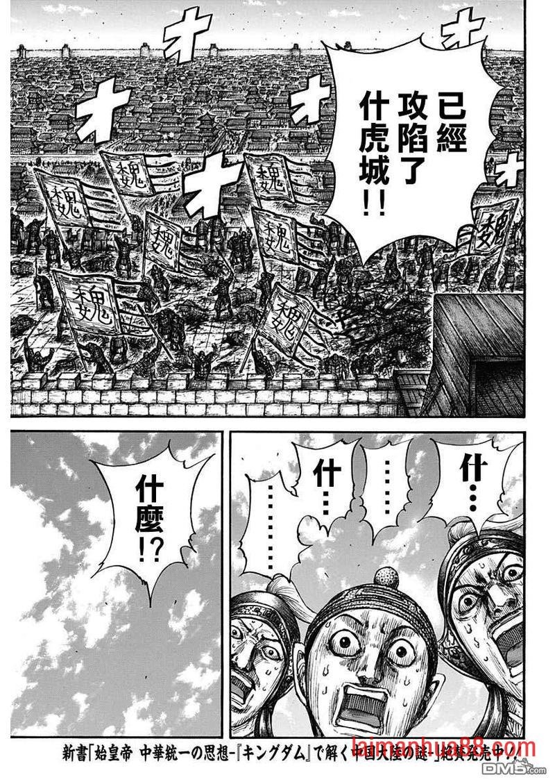 第659话 下次见面之时