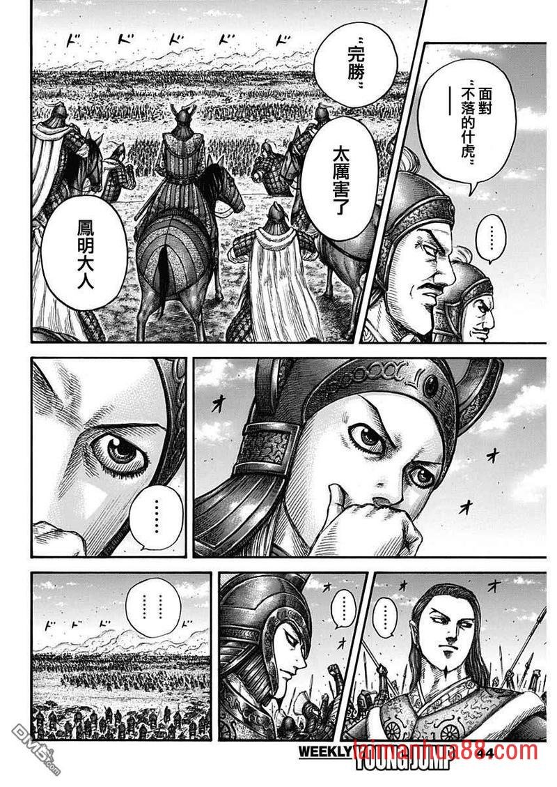 第659话 下次见面之时