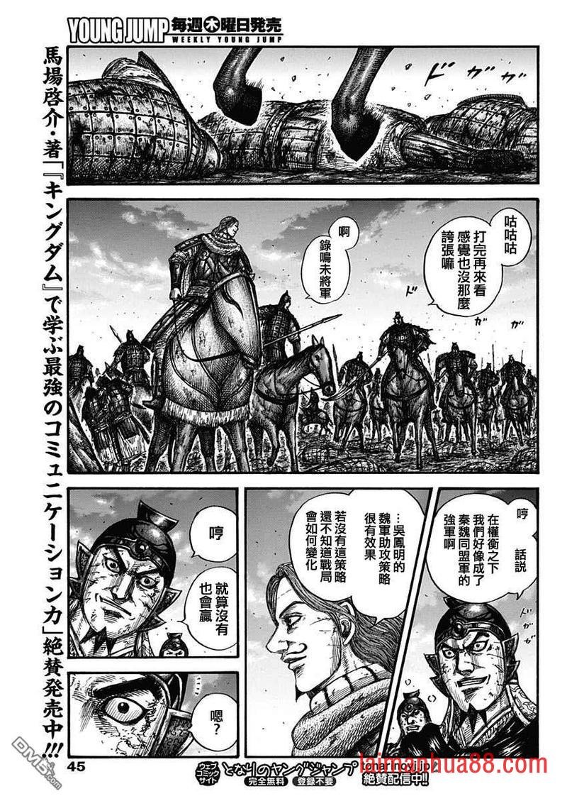 第659话 下次见面之时