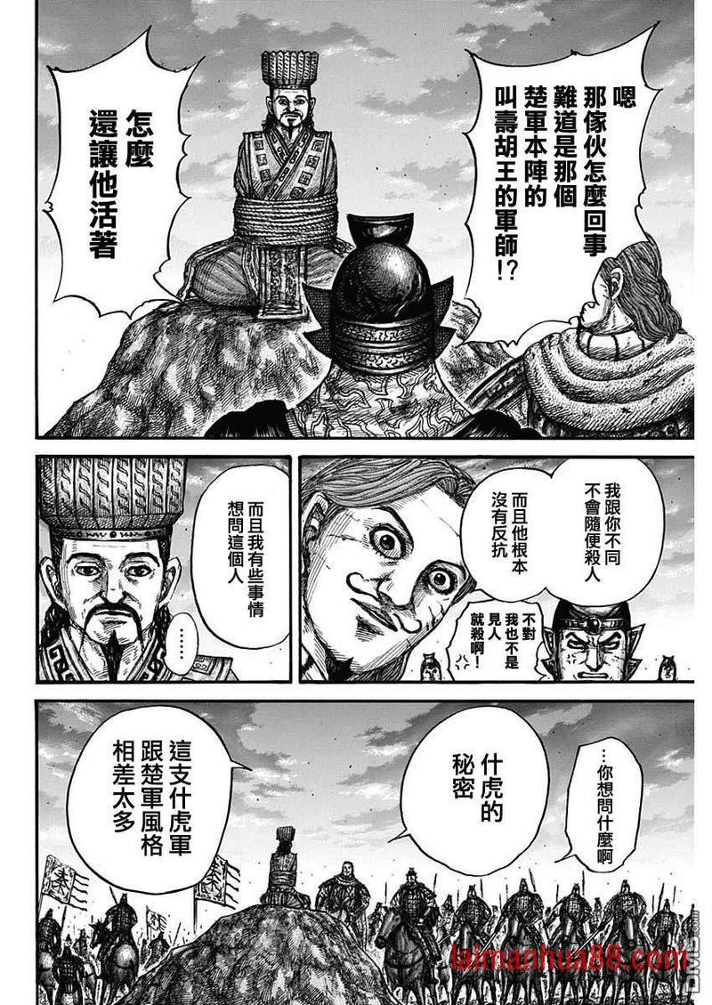 第659话 下次见面之时