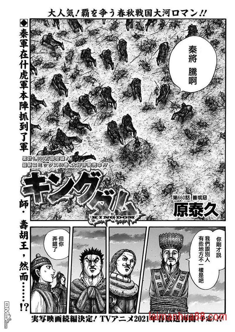 第660话 善或恶