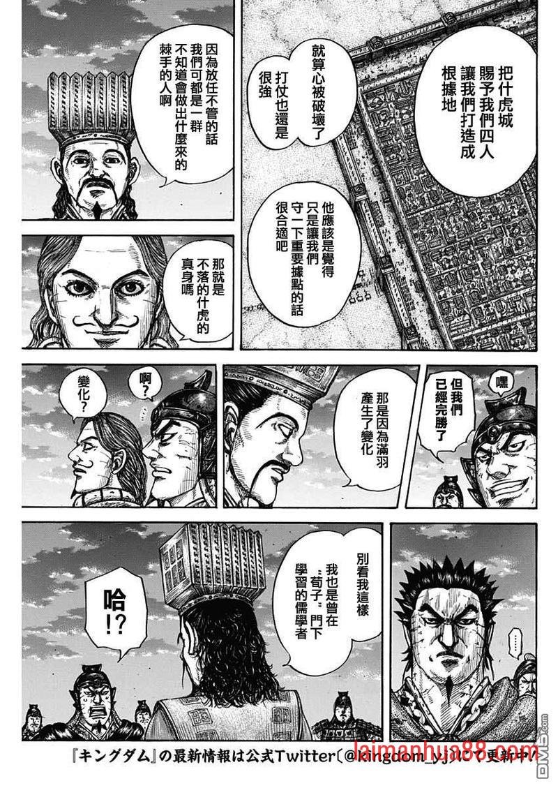第660话 善或恶