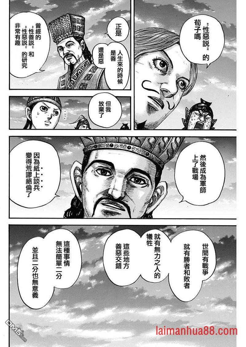 第660话 善或恶