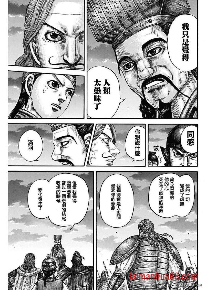 第660话 善或恶