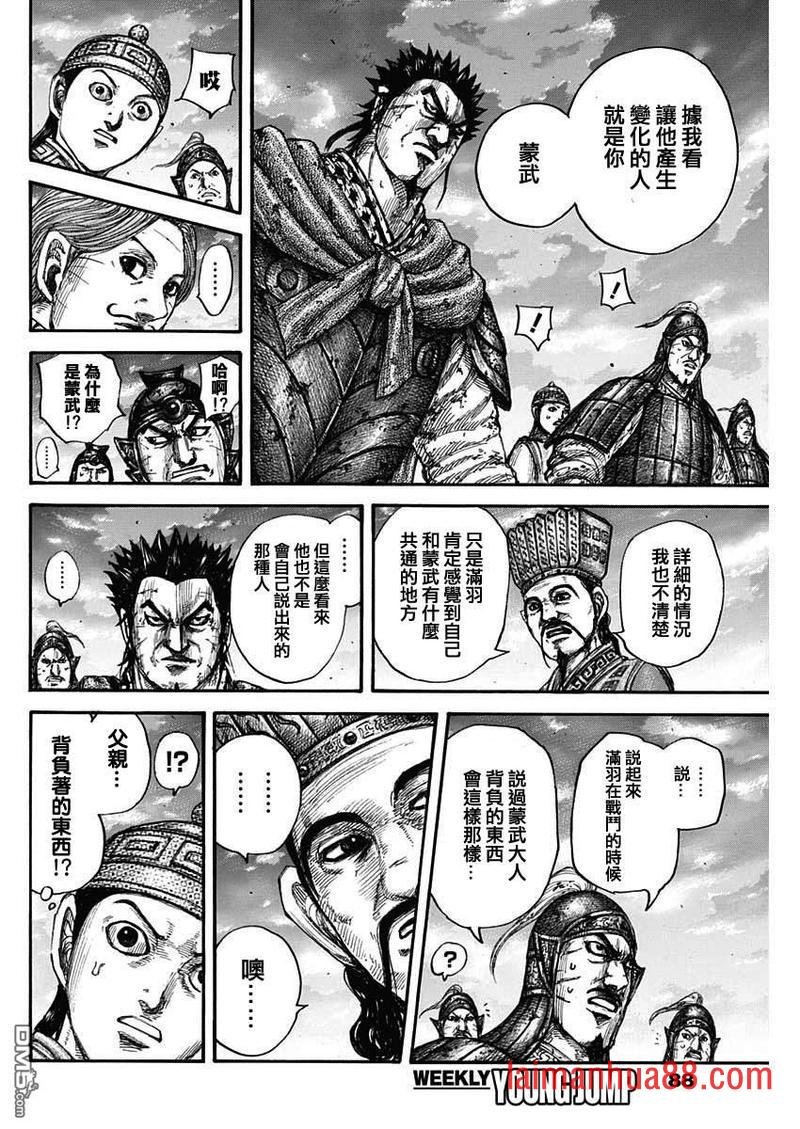 第660话 善或恶