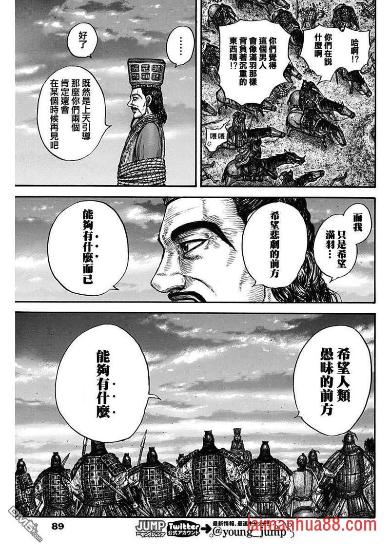 第660话 善或恶