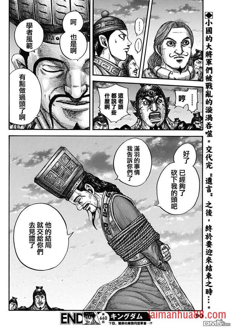 第660话 善或恶