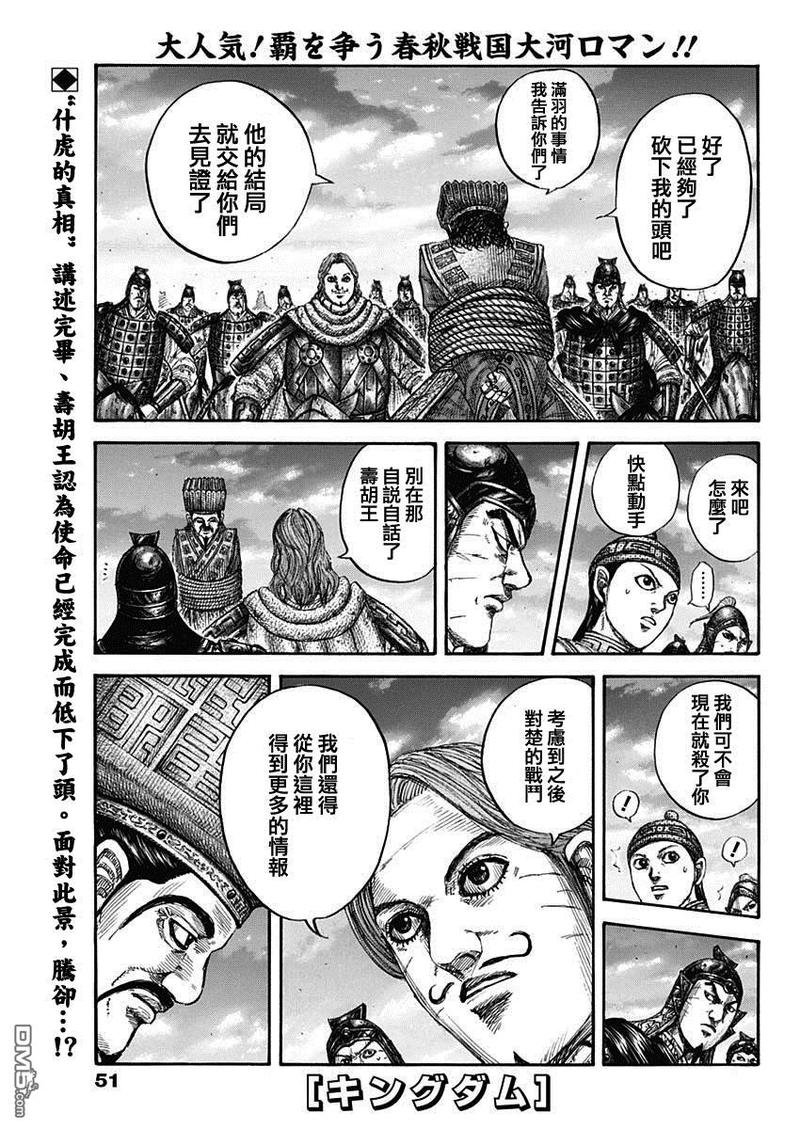 第661话 有利