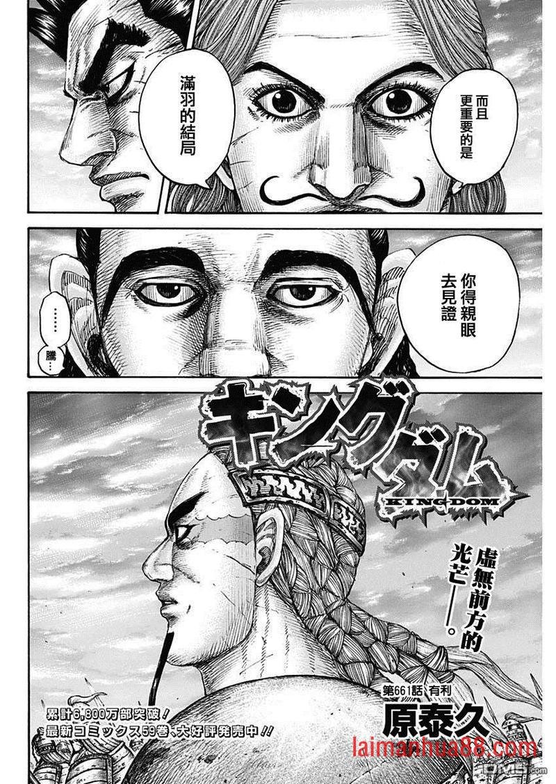 第661话 有利