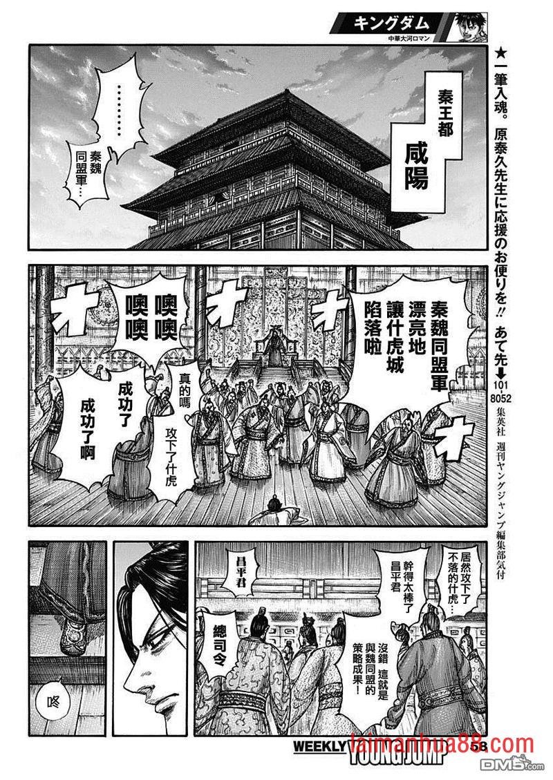 第661话 有利