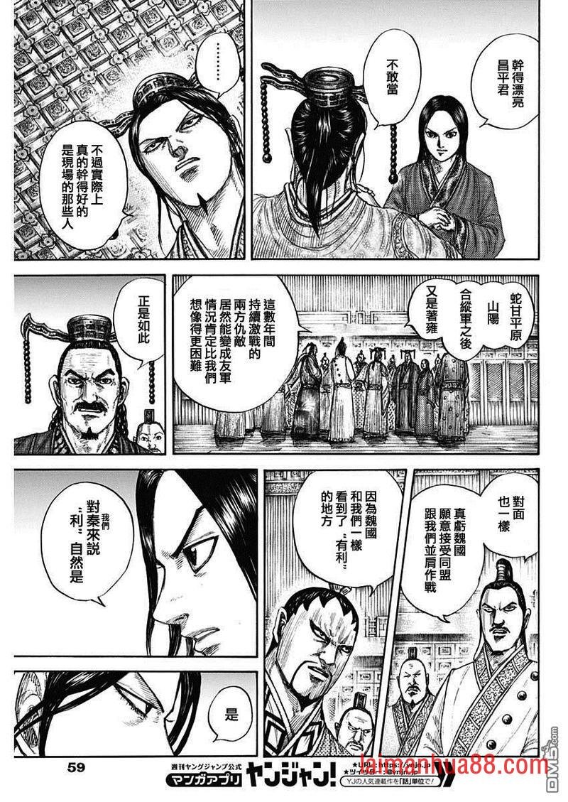 第661话 有利