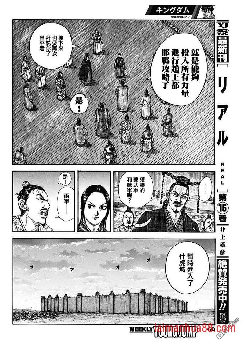 第661话 有利
