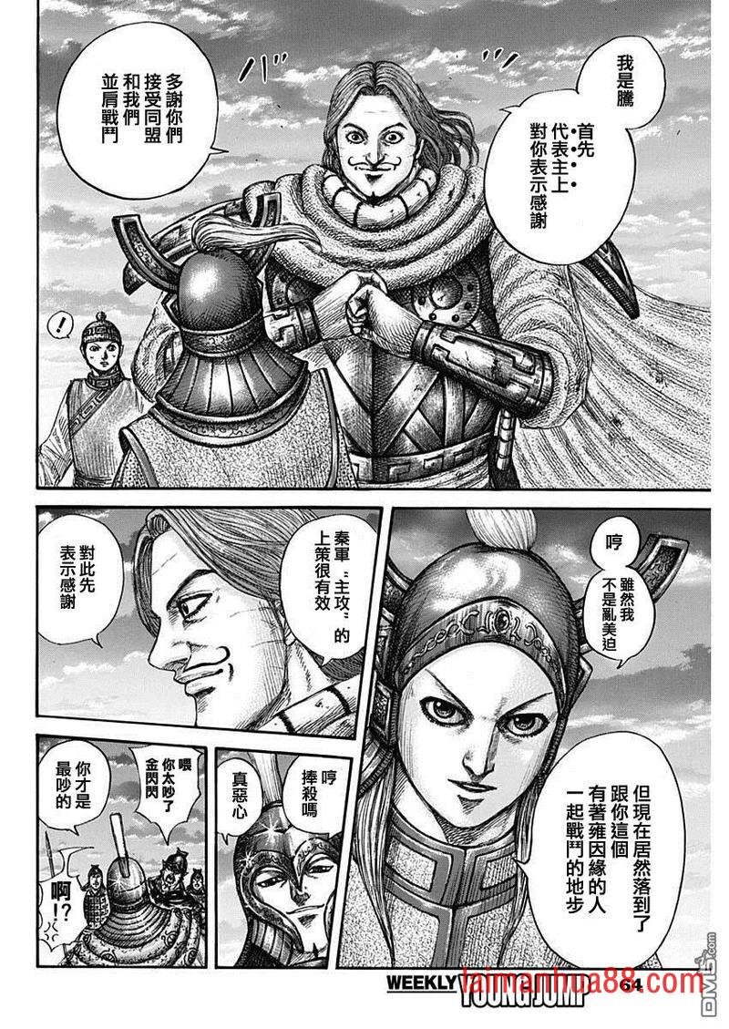 第661话 有利