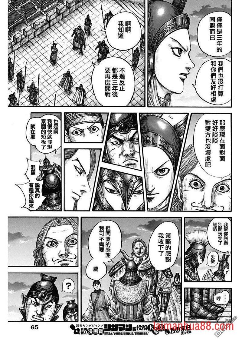 第661话 有利