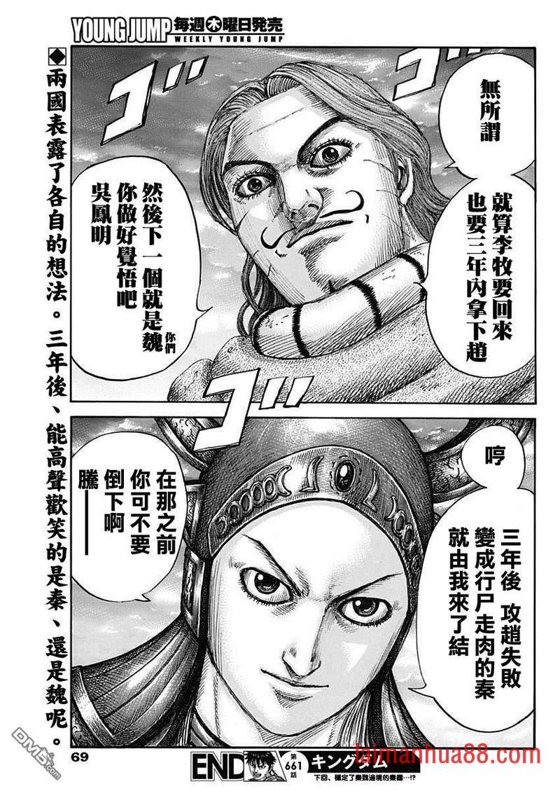 第661话 有利