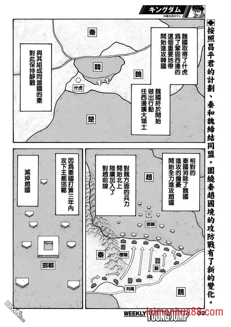 第662话 苦战的理由