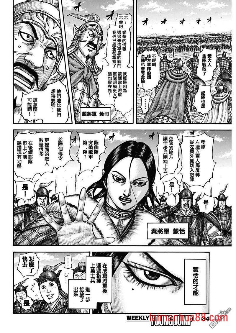 第662话 苦战的理由