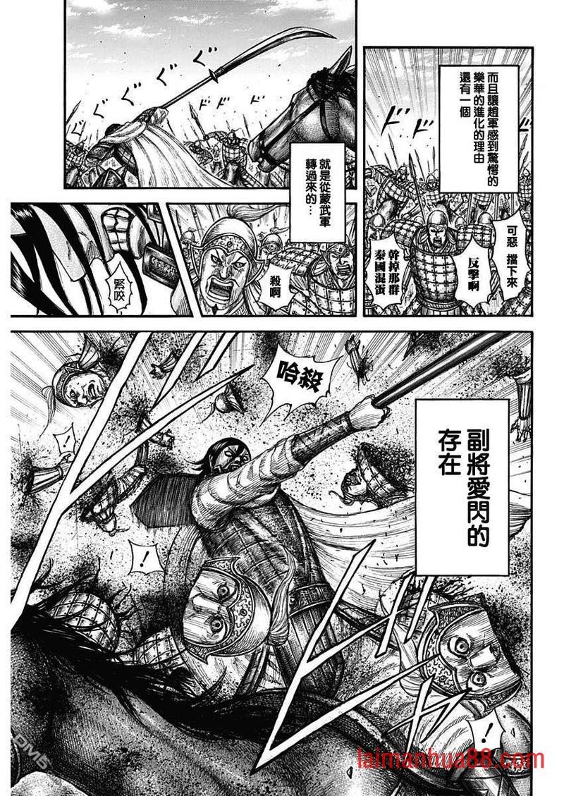 第662话 苦战的理由