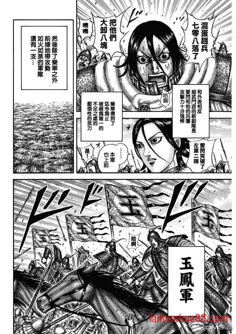第662话 苦战的理由
