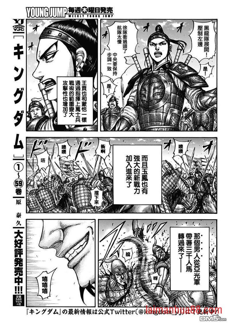 第662话 苦战的理由
