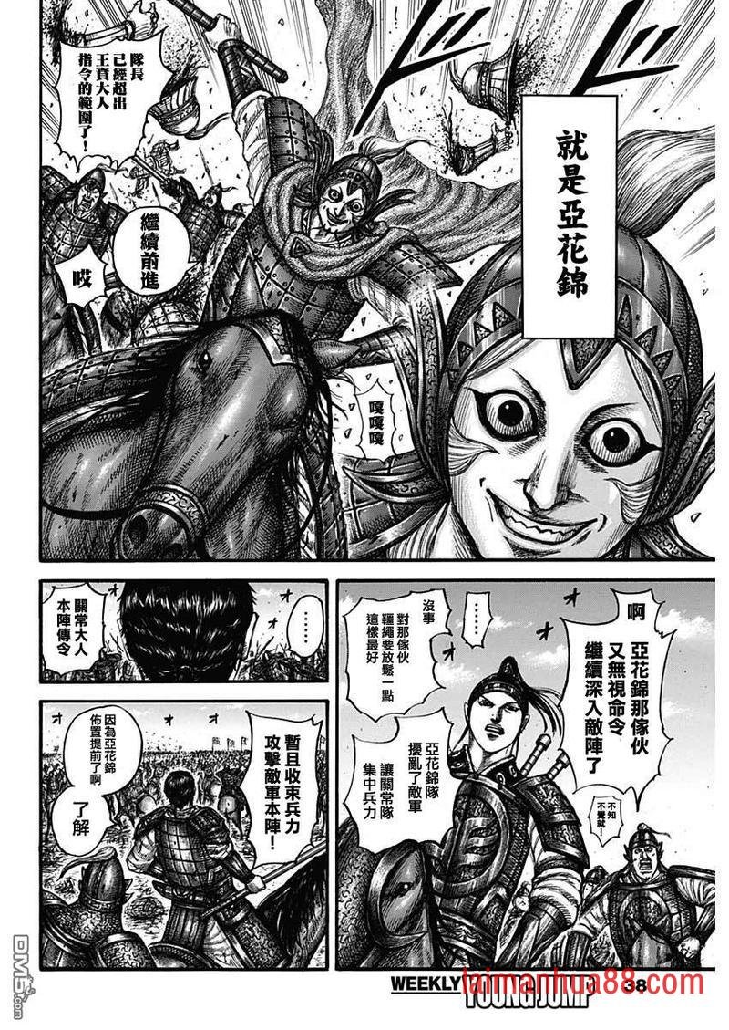 第662话 苦战的理由