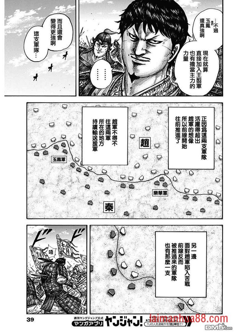 第662话 苦战的理由