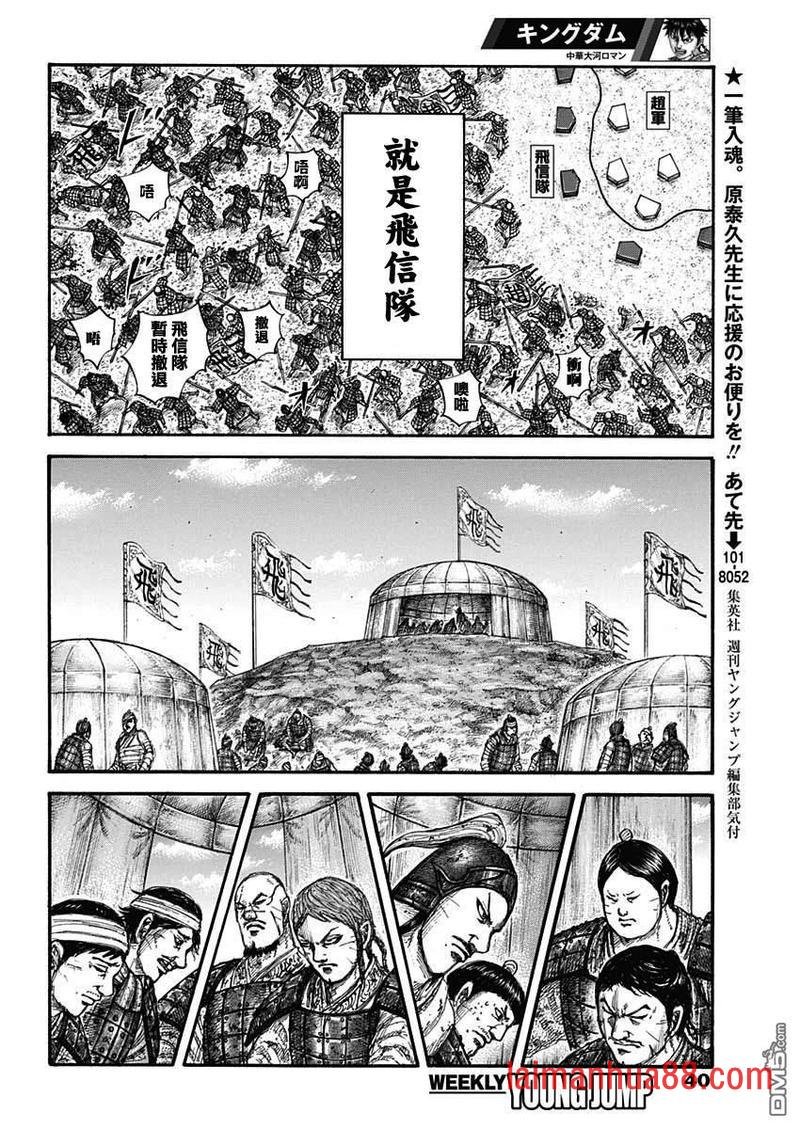 第662话 苦战的理由