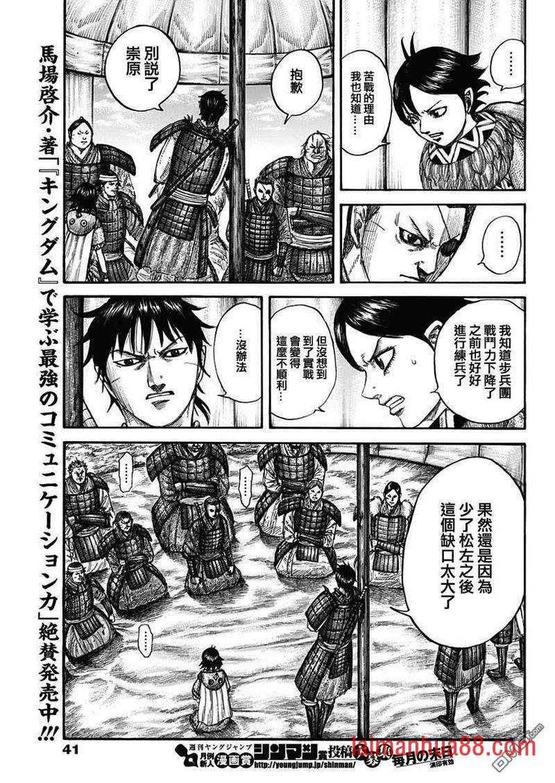 第662话 苦战的理由