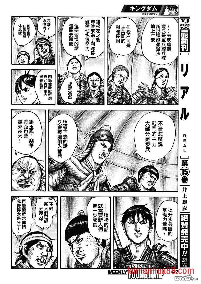 第662话 苦战的理由
