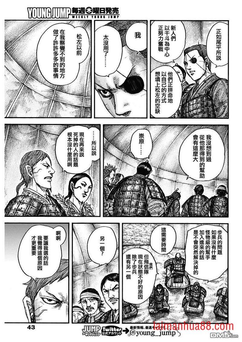 第662话 苦战的理由