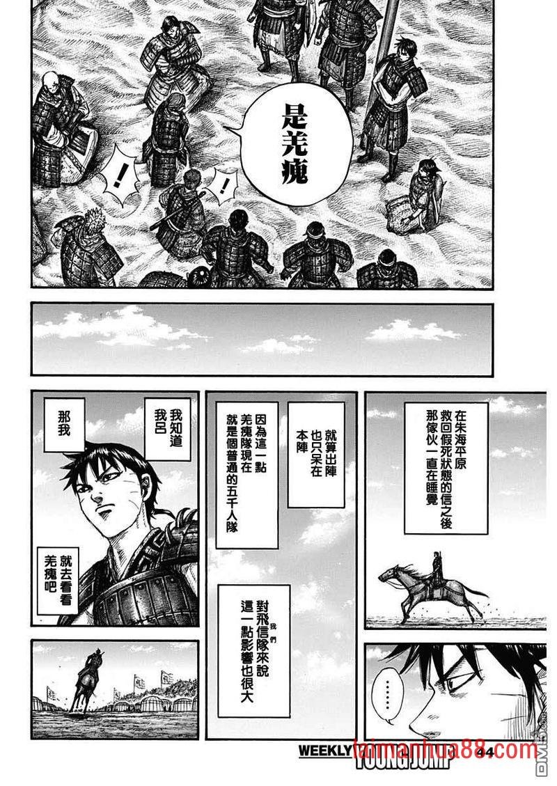 第662话 苦战的理由