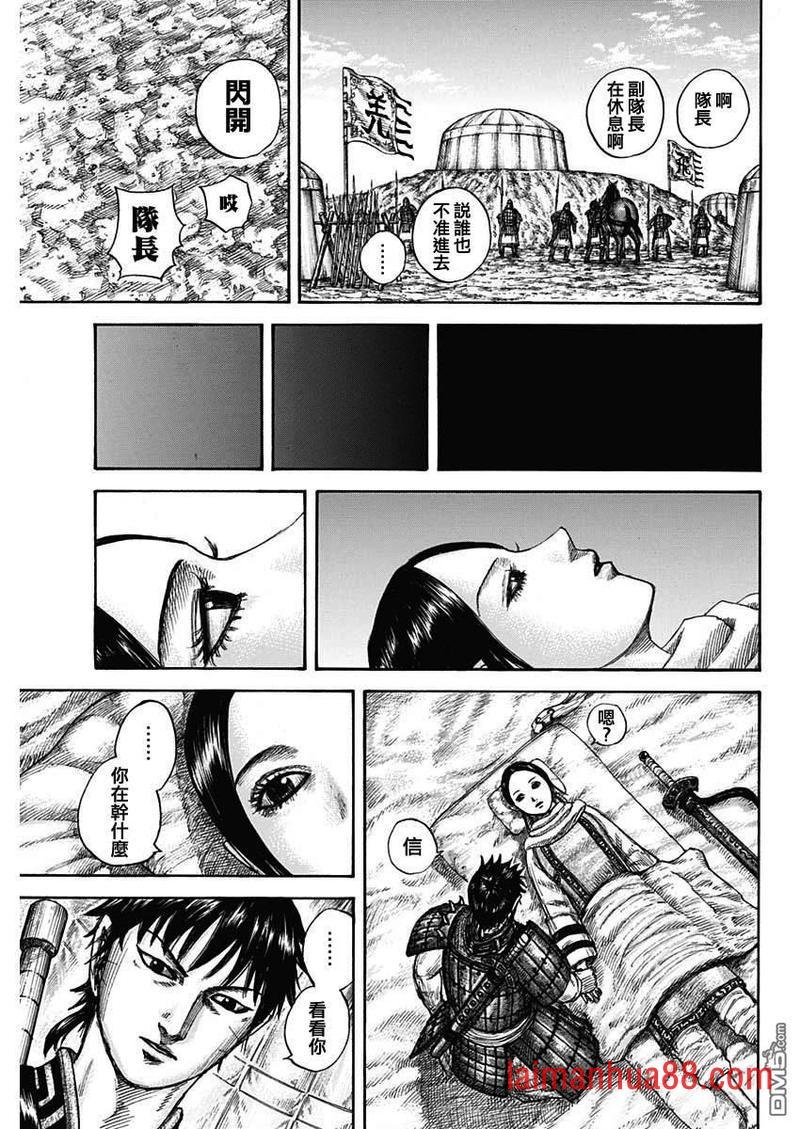 第662话 苦战的理由