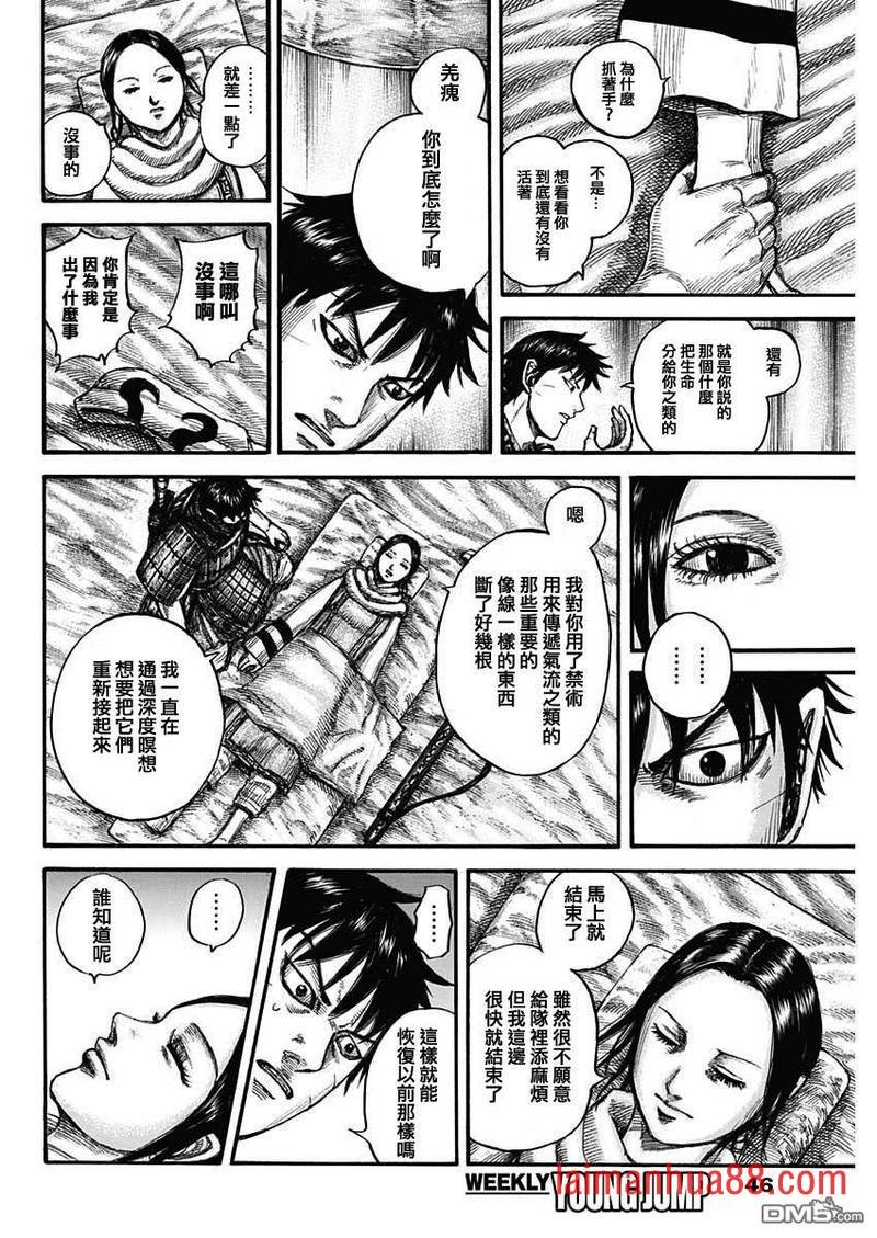 第662话 苦战的理由