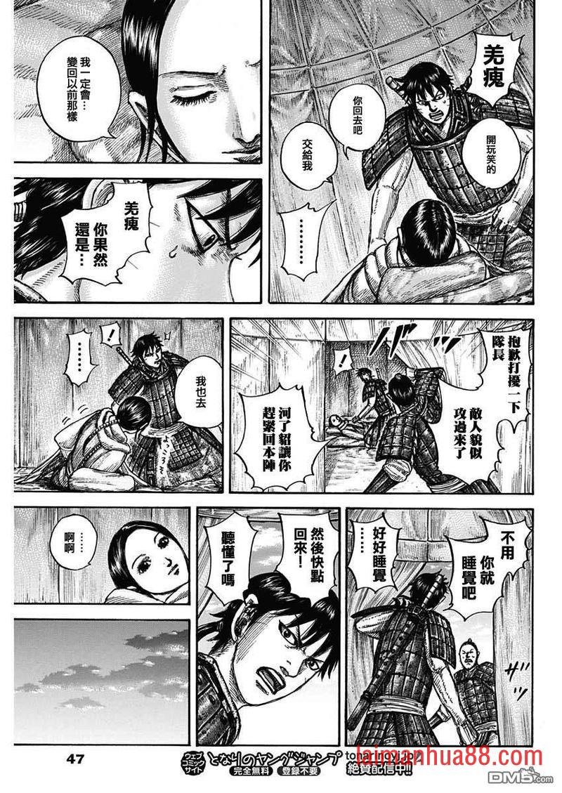 第662话 苦战的理由