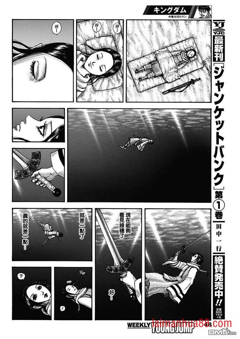 第662话 苦战的理由