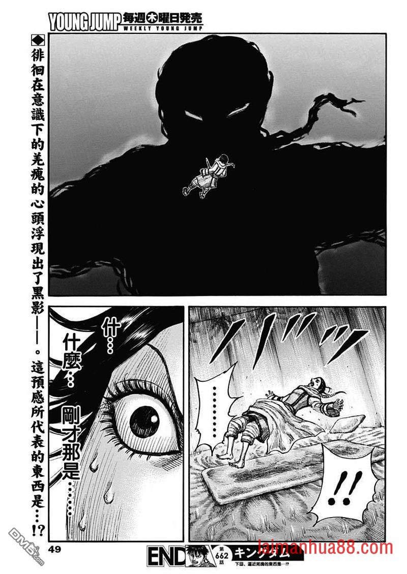 第662话 苦战的理由