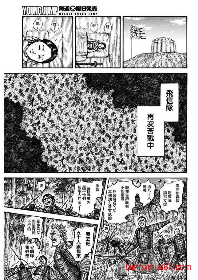 第663话 羌��的传言