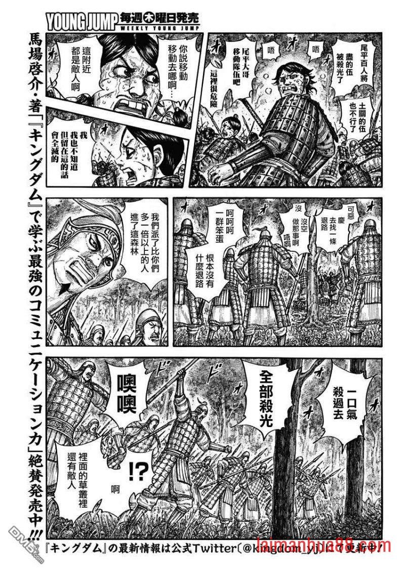 第663话 羌��的传言