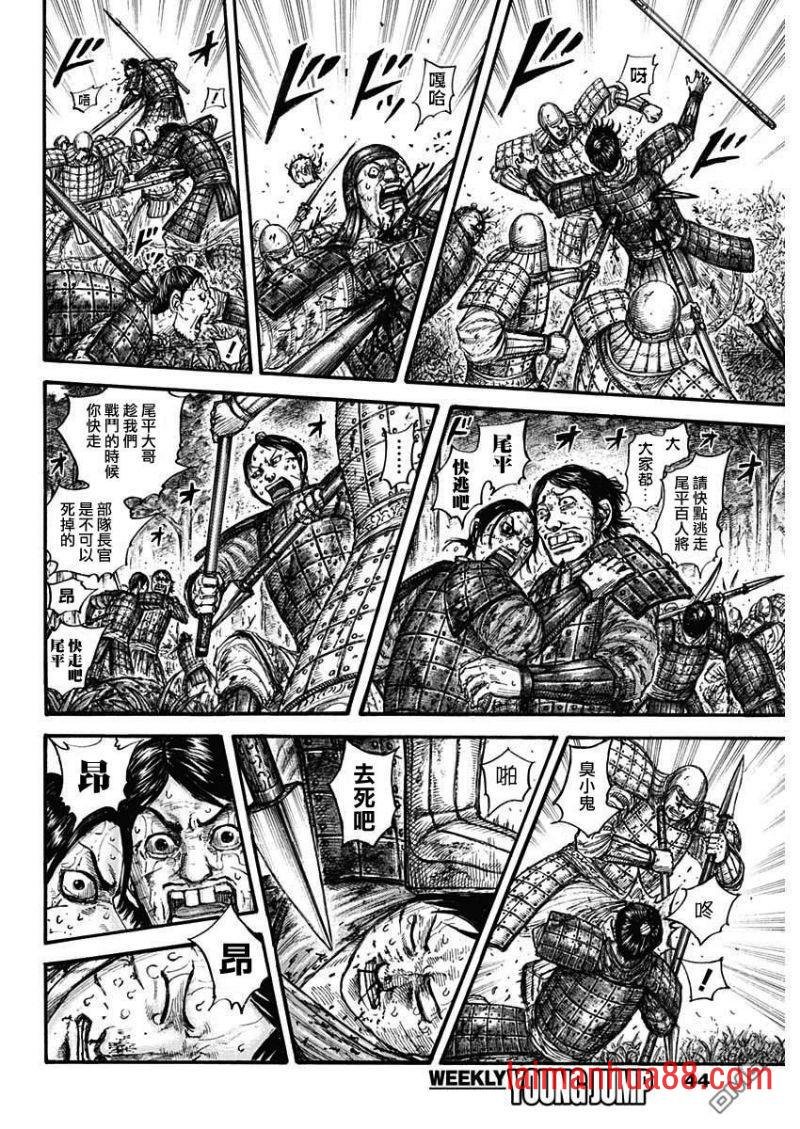 第663话 羌��的传言
